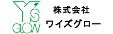 ワイズグロー